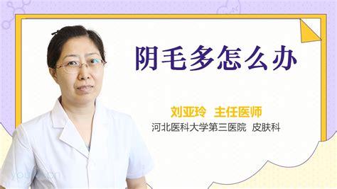 生殖器除毛|如何去除阴囊上的阴毛？